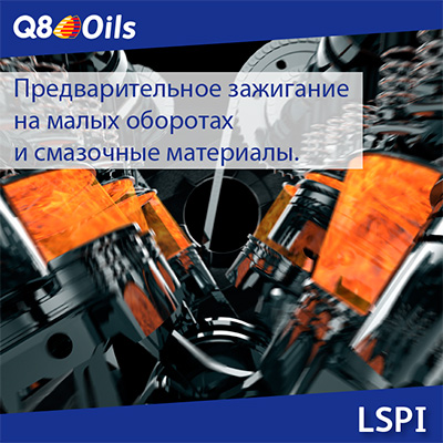 Q8-LSPI-news.jpg