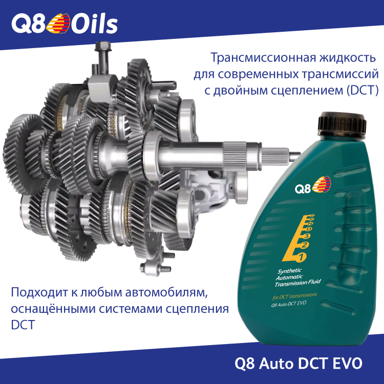 news about Q8 Auto DCT EVO.jpg