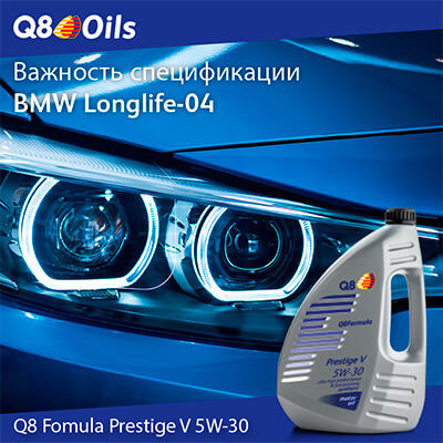 q8news-BMW-LL-4.jpg