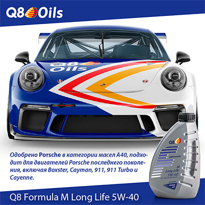 Q8-Formula-M-Long-Life-5W40
